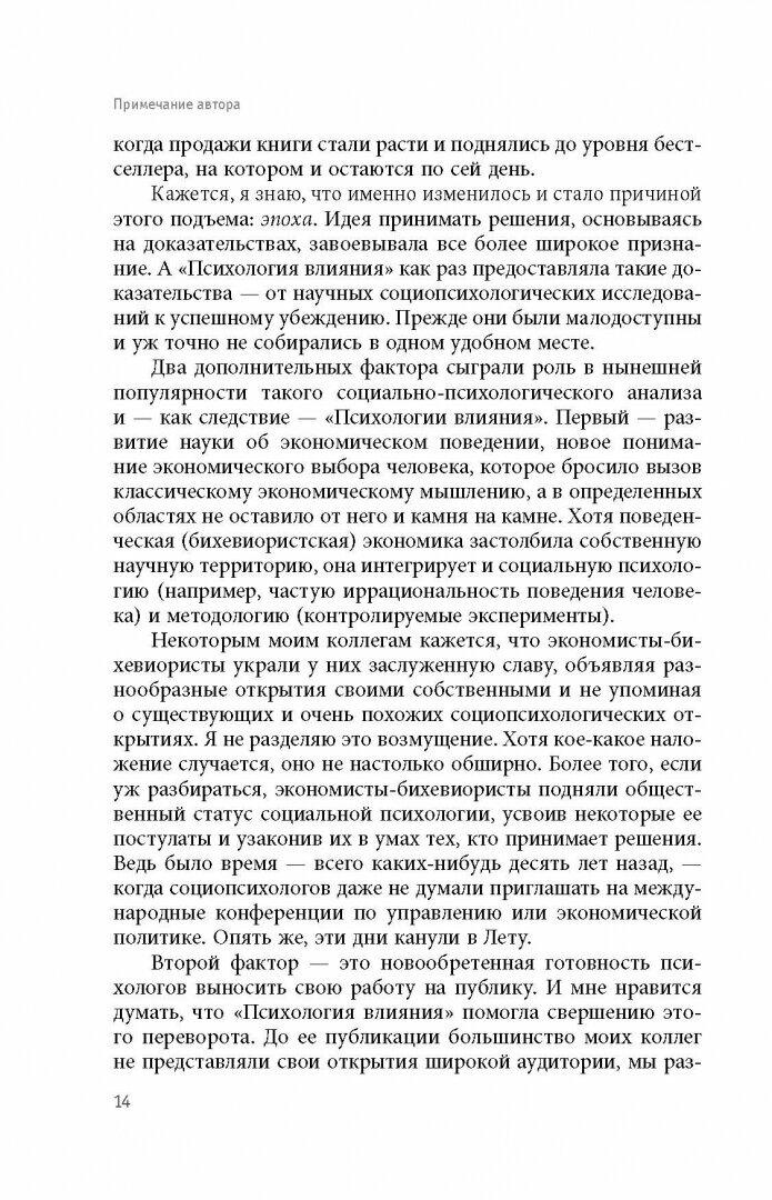 Подарок для душевного спокойствия. Комплект из 3-х книг - фото №5