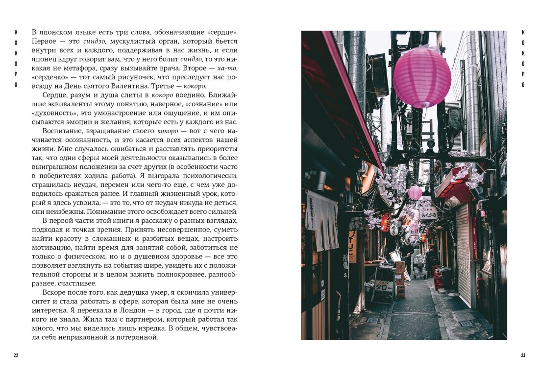 Японизм. Комплект из 3-х книг (Моги Кен, Ниими Лонгхерст Эрин) - фото №7