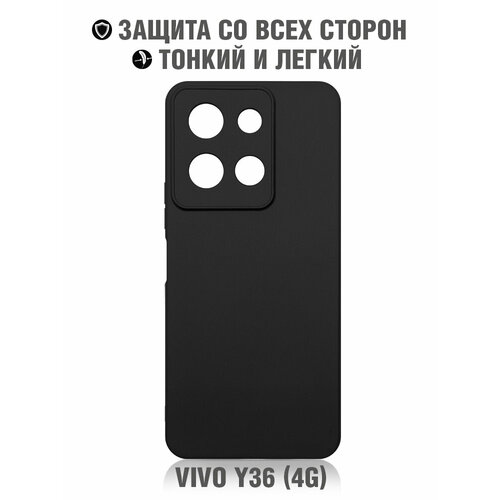 Силиконовый чехол для Vivo Y36 (4G) DF vCase-23 (black)