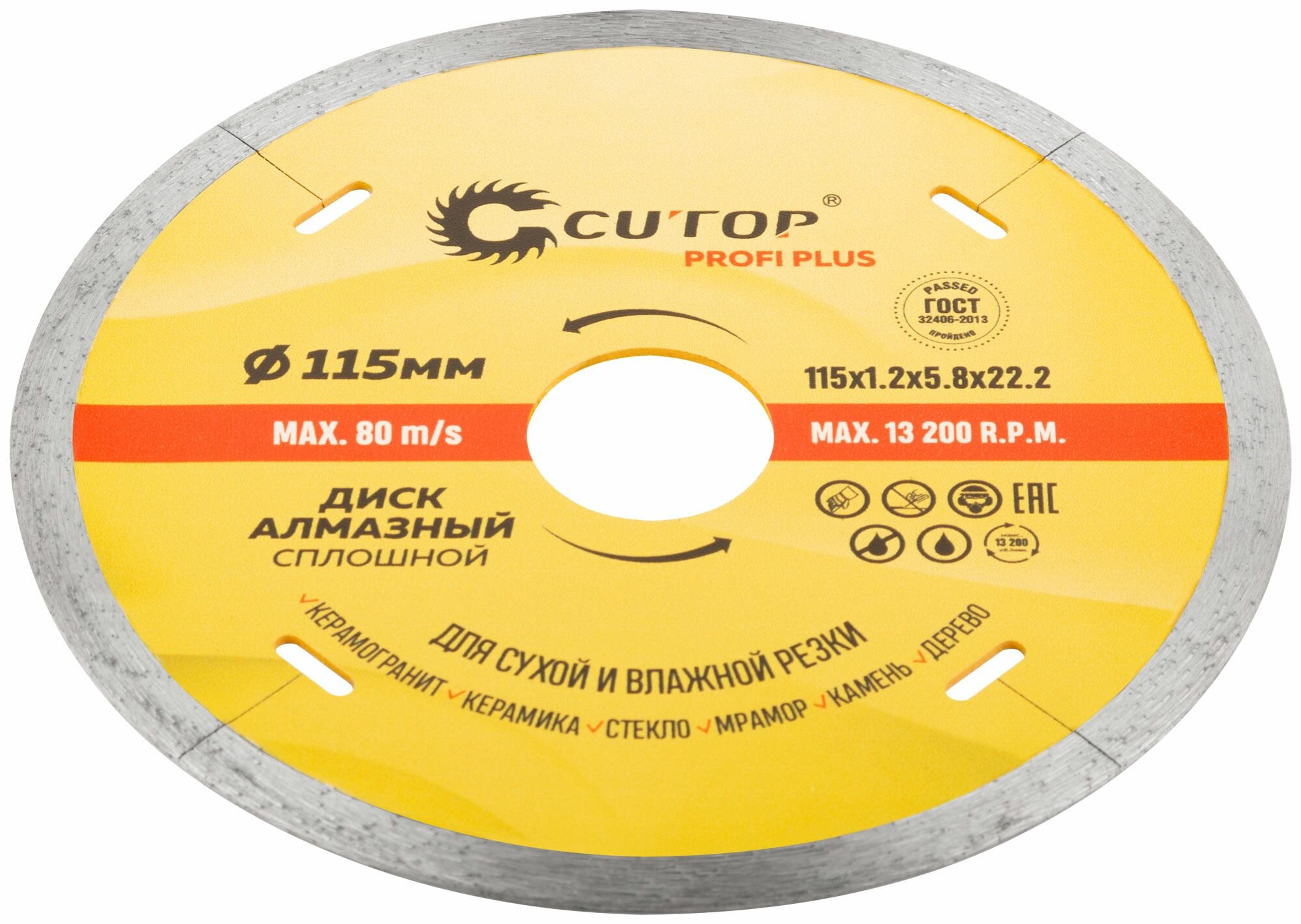 Profi Plus 64-11512 Диск отрезной алмазный 115х1.2х5.8х22.2 мм (сплошной, влажная резка) Cutop - фото №13