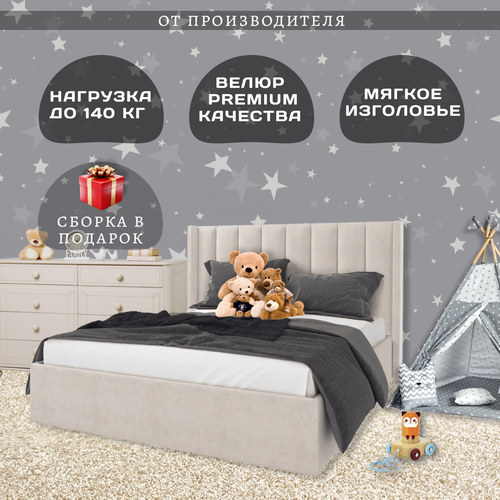 Кровать односпальная 90Х200 см Selena, с подъемным механизмом, FABRO, с ортопедическим основанием, с мягким изголовьем, Бежевый