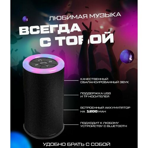 Портативная колонка Bluetooth с подсветкой Stereo BT Speaker TG512