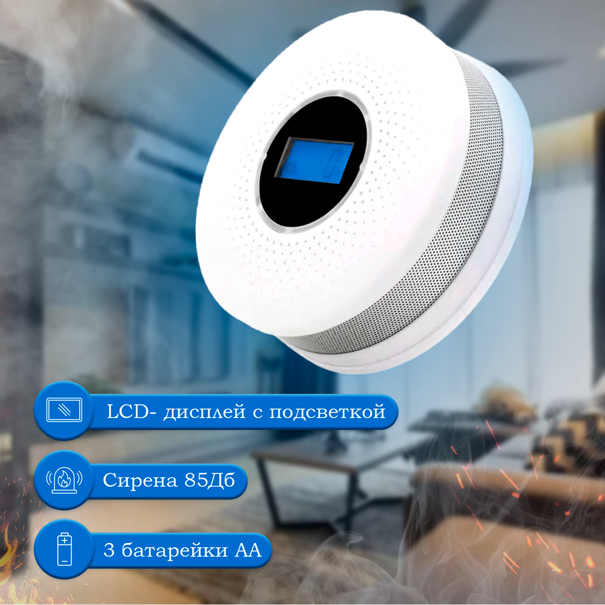 Автономный датчик-сигнализатор угарного газа CO и дыма - Страж VIP-910Q10 — фото 2