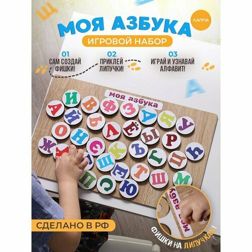 Игра «Азбука» в коробке (комплект из 2 шт)