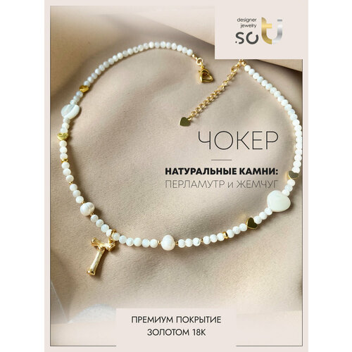 фото Чокер soti, жемчуг пресноводный культивированный, перламутр, жемчуг культивированный, жемчуг пресноводный, жемчуг барочный, длина 40 см, бесцветный