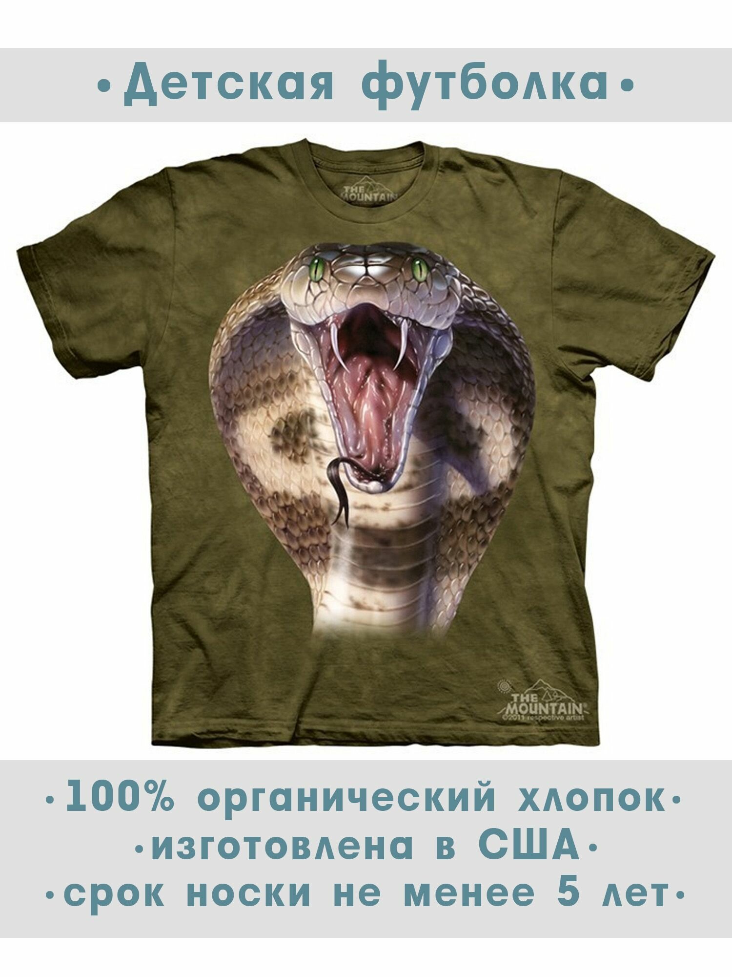 Футболка детская The Mountain "Cobra"