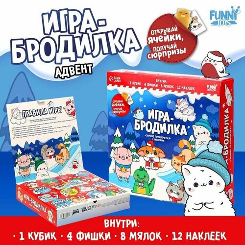 Игра- бродилка Зимние приключения с мялками-антистресс игра бродилка зимние приключения с мялками антистресс