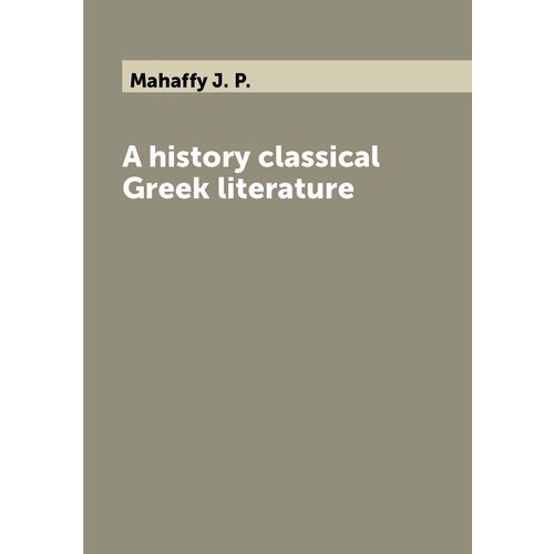 A history classical Greek literature