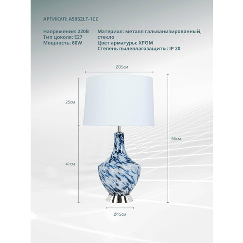 Декоративная настольная лампа Arte Lamp SHERATAN A5052LT-1CC / E27 / 1х60Вт / IP20 / разноцветный