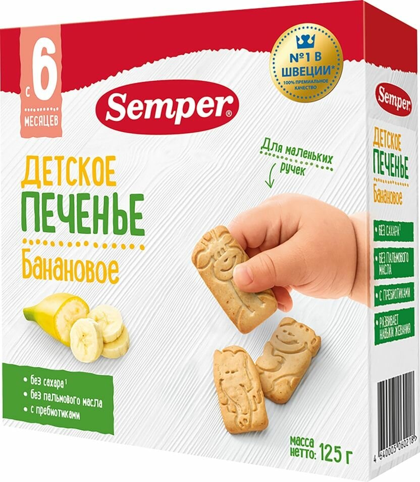 Печенье Semper NaturBalance Детское Банановое с 6 месяцев 125г - фотография № 1