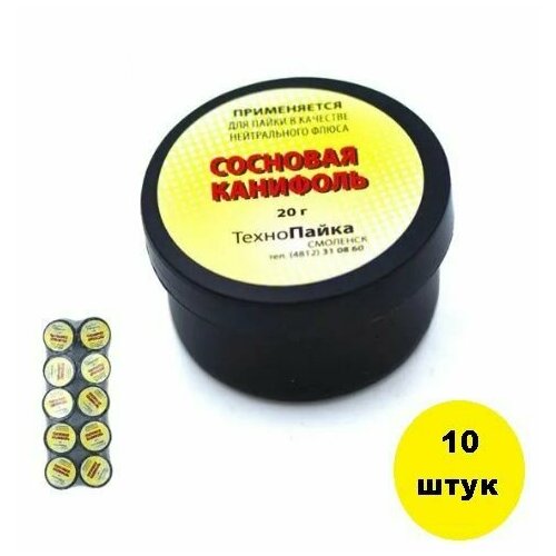 Сосновая канифоль упаковка 10 штук