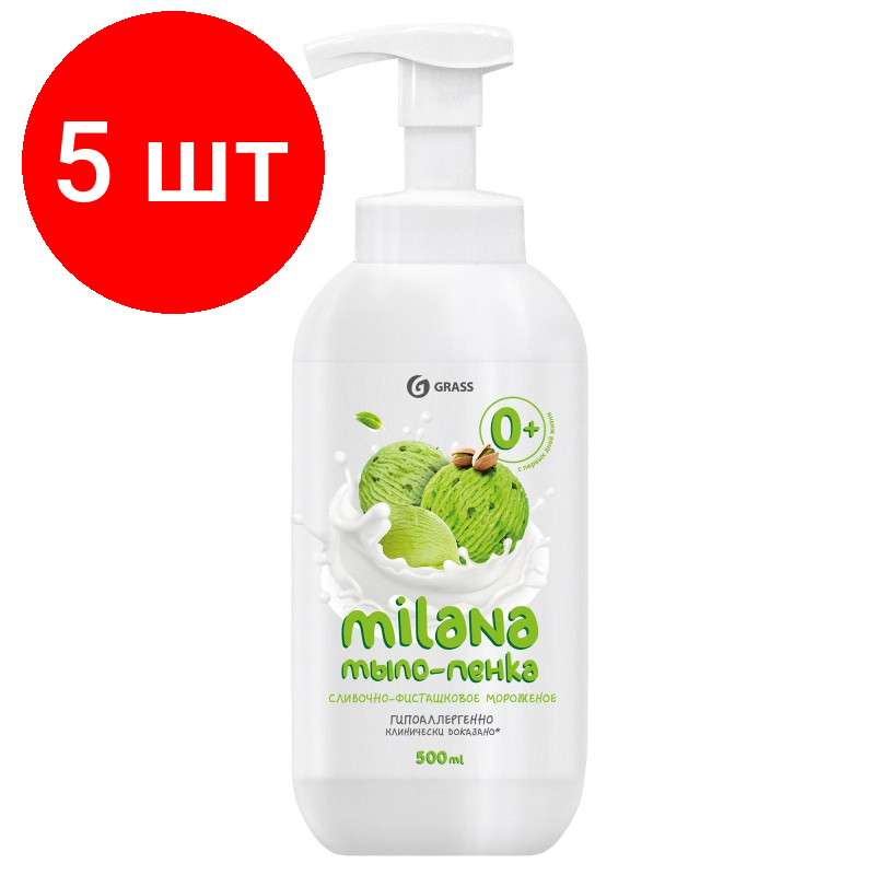 Комплект 5 штук, Мыло жидкое Grass Milana сливочно-фисташковое мороженое 500мл