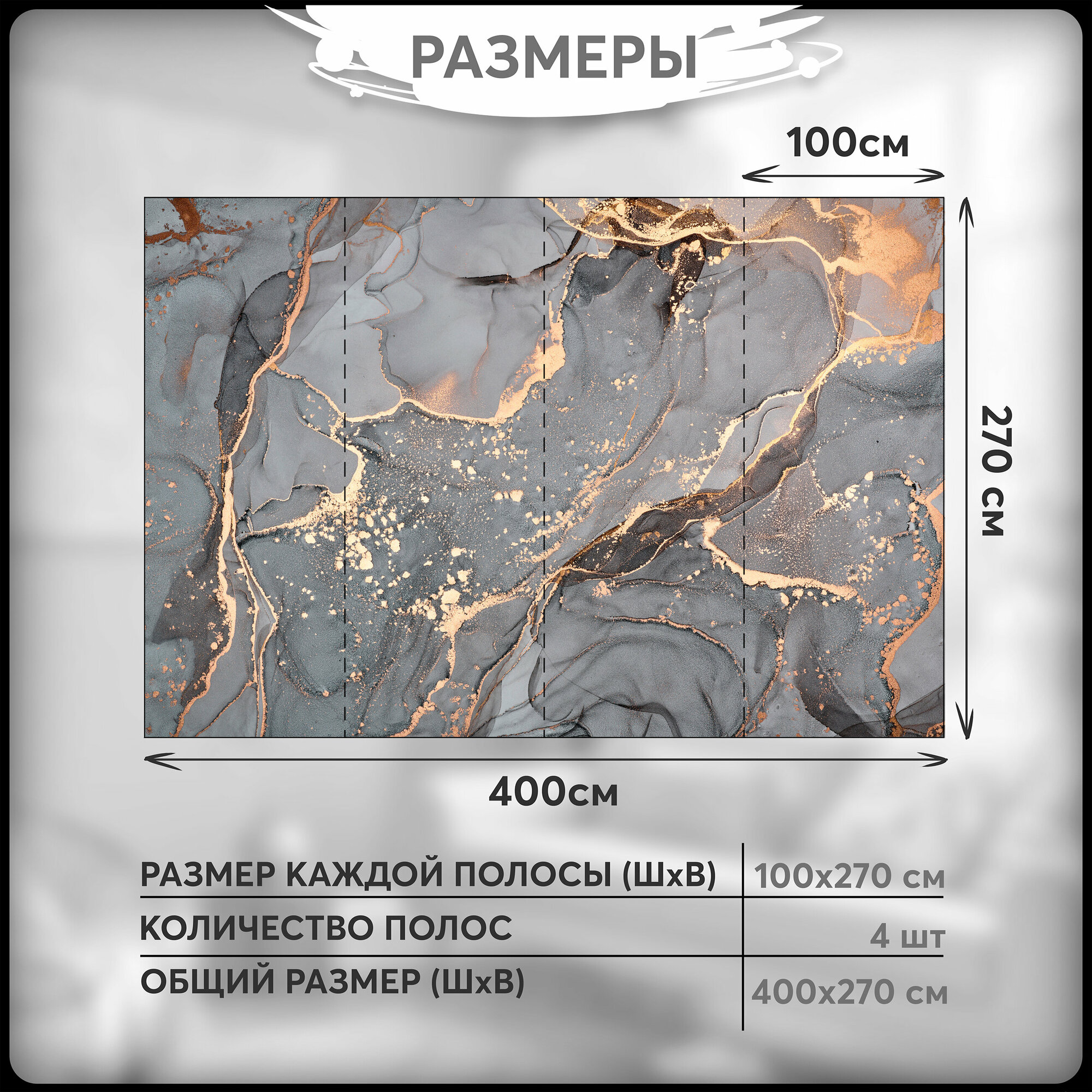 Фотообои 3Д 400х270 - Золотистый мрамор