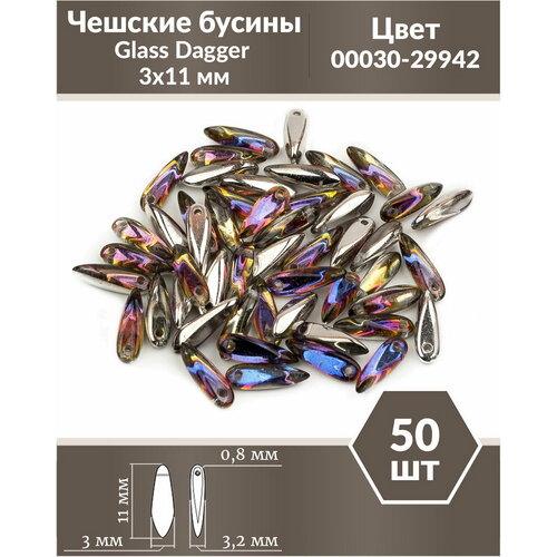 Чешские бусины, Glass Dagger, 3х11 мм, цвет Crystal Volcano, 50 шт.