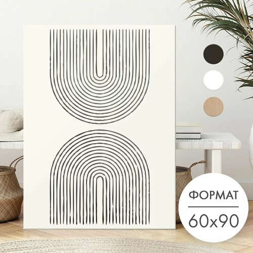 Постер 60х90 без рамки "Две половины абстракция" для интерьера