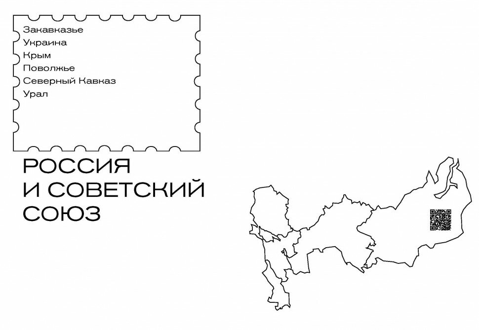 Маяковский. Я еду удивлять! Марш поэта по стране и миру - фото №4