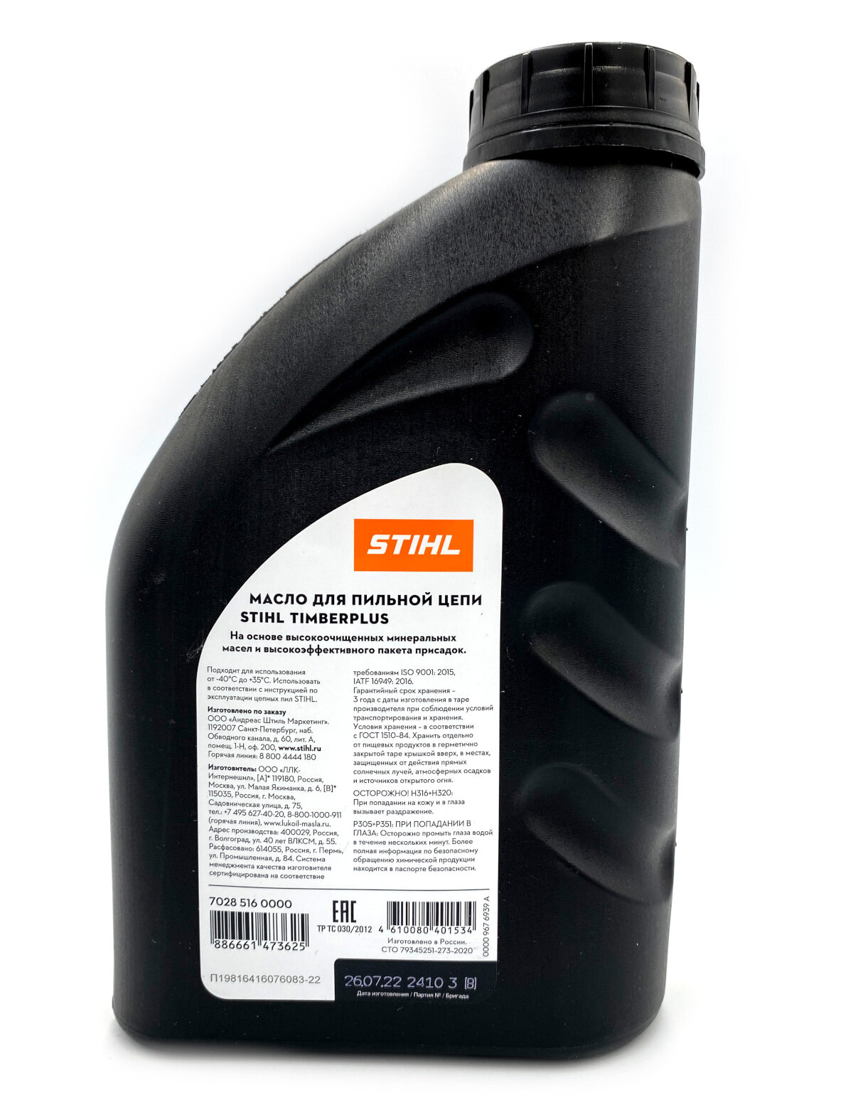 Масло для смазки пильной цепи STIHL TimberPlus, 1 л — фото 6