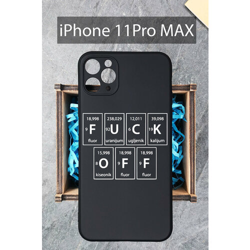 Силиконовый чехол Фак офф для iPhone 11 Pro Max / Айфон 11 Про Макс чехол книжка для iphone 11 pro max айфон 11 про макс