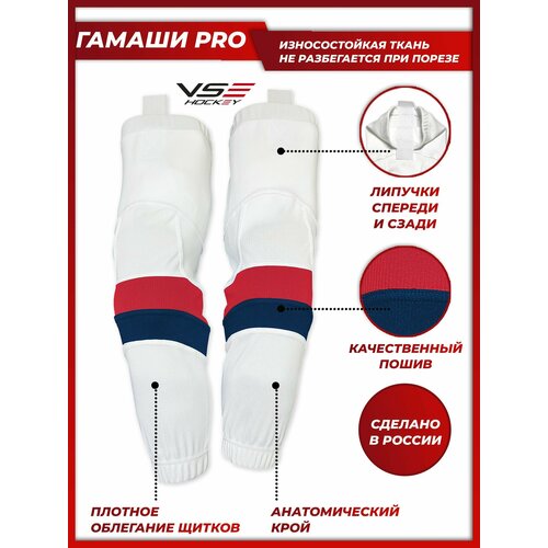 фото Гамаши хоккейные vsehockey базовая коллекция, размер int - 65 см, синий