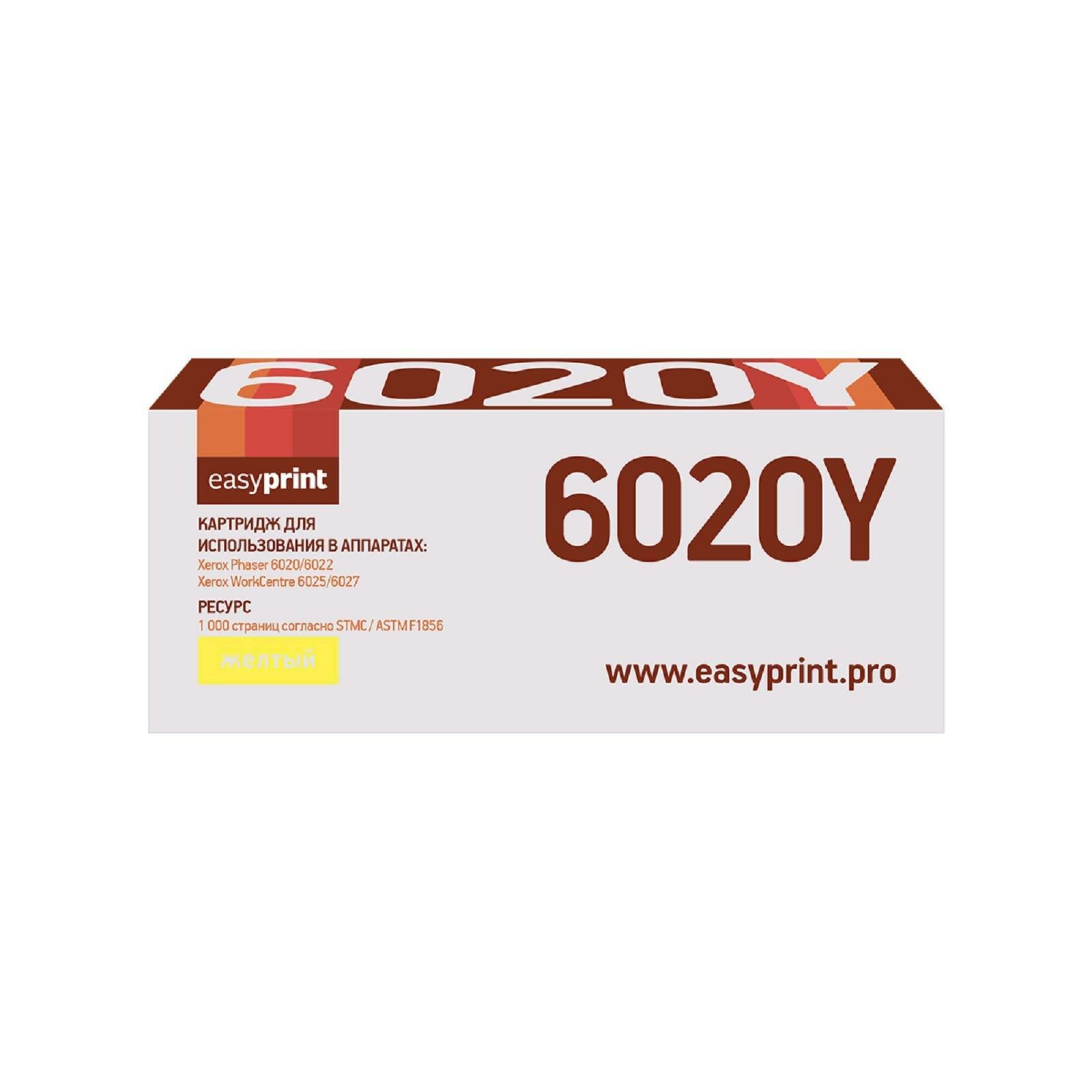 Картридж EasyPrint LX-6020Y желтый 1000 стр для Xerox Phaser 6020/6022/WorkCentre 6025/6027 - фото №8