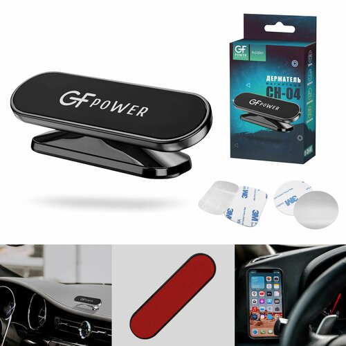 Держатель для телефона в машину магнитный GFPoWeR CH-04, на приборную панель, клейкая основа скотч, 360 поворотный, чёрный
