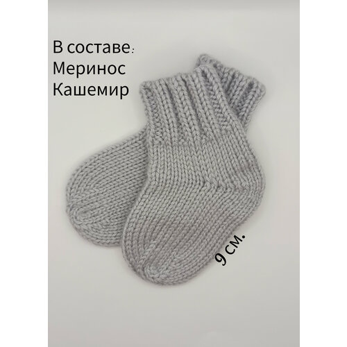 фото Носки для новорожденных, размер 9, серый кадодизайн