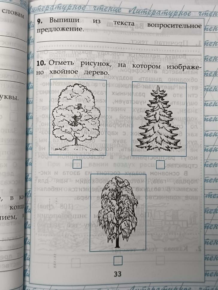 УМК Крылова. Чтение. Работа с текстом. 3 класс. ФГОС (Экзамен) — фото 1