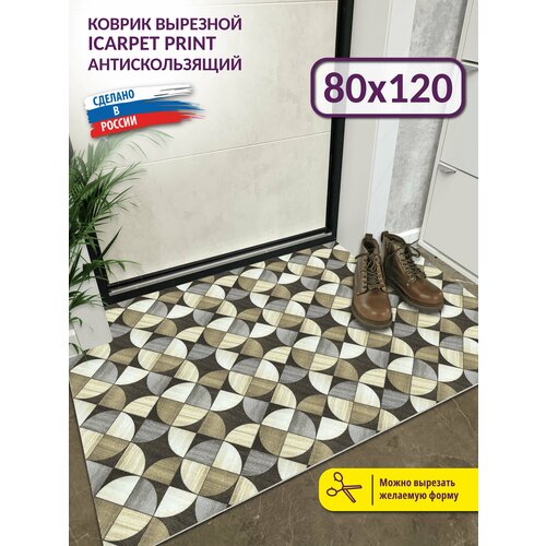 Коврик вырезной Icarpet PRINT 80х120 Медальон серо-коричневый коричневый, серый, черный
