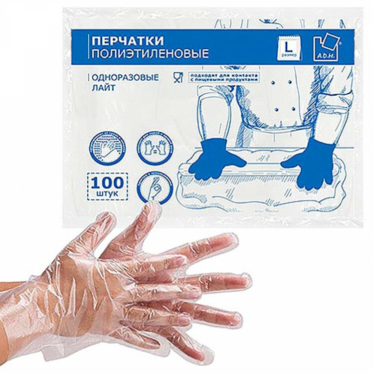 фото Перчатки полиэтиленовые размер L 100 штук в упаковке. Количество в наборе 12 шт.