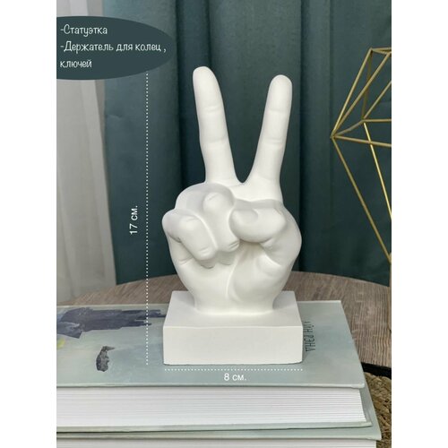 Статуэтка из гипса Рука