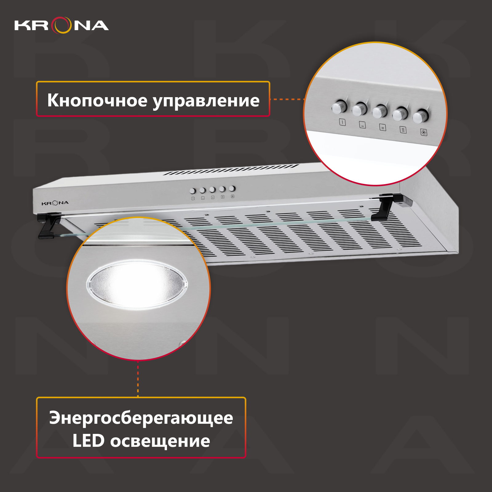 Вытяжка кухонная KRONA OSTEN 600 inox PB