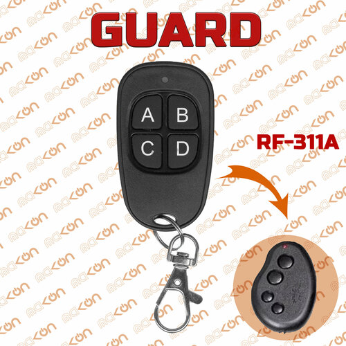 Брелок Аналог для автосигнализации Guard RF 311A 145000₽