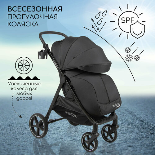 фото Коляска прогулочная amarobaby, strollin'joy, чёрный