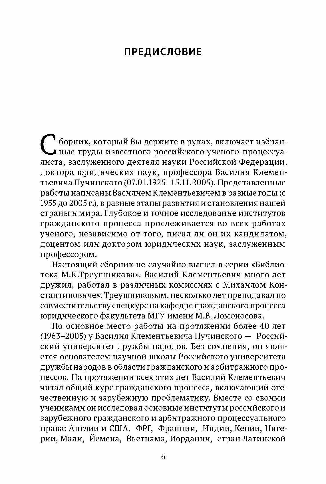 Из творческого наследия (Пучинский Виктор Константинович) - фото №9