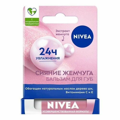 Бальзам для губ Nivea Жемчужное сияние тон розовый 4,8 мл