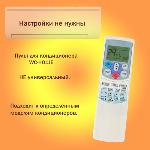 Пульт для кондиционера Toshiba WC-H01JE new ac a c remote control for toshiba wc e1ne wh e1ne wh d9s kt ts1 wc e1ne wh e1be fernbedineung fernbedienung