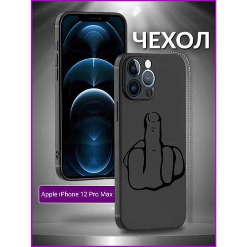 Силиконовый защитный чехол с рисунком на Apple IPhone 12 Pro Max / Айфон 12 Про Макс силиконовый чехол mcover для apple iphone 12 pro с рисунком тойота