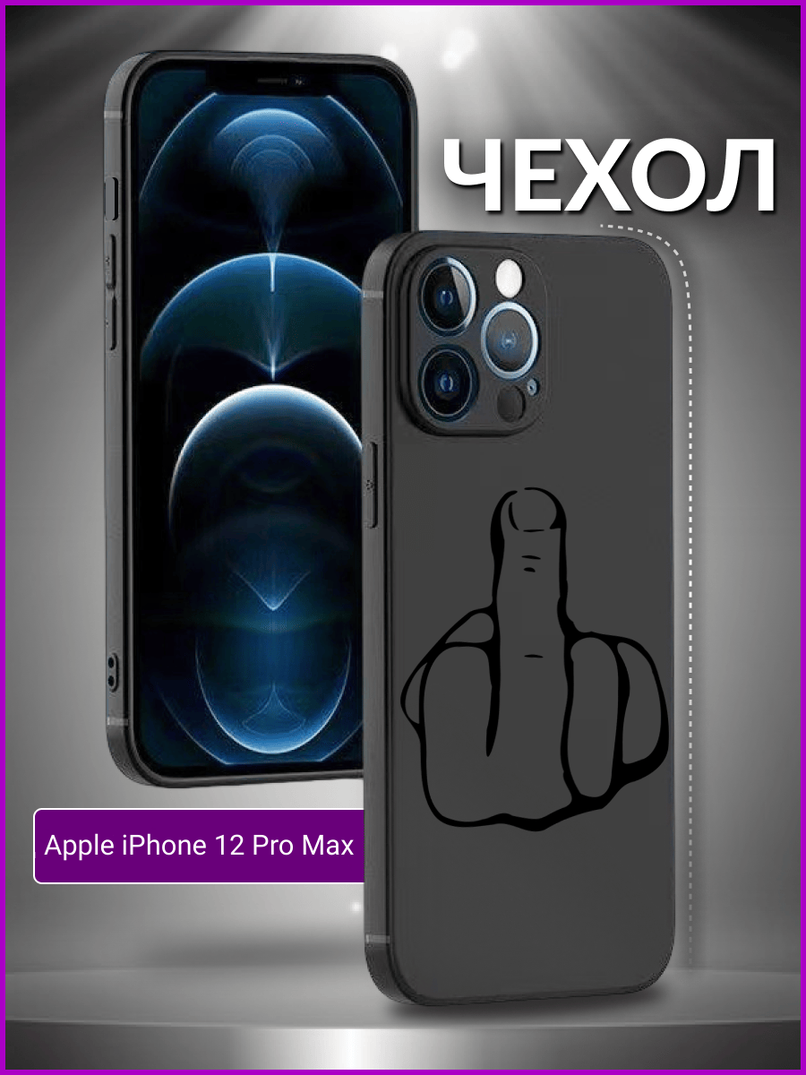 Силиконовый защитный чехол с рисунком на Apple IPhone 12 Pro Max / Айфон 12 Про Макс