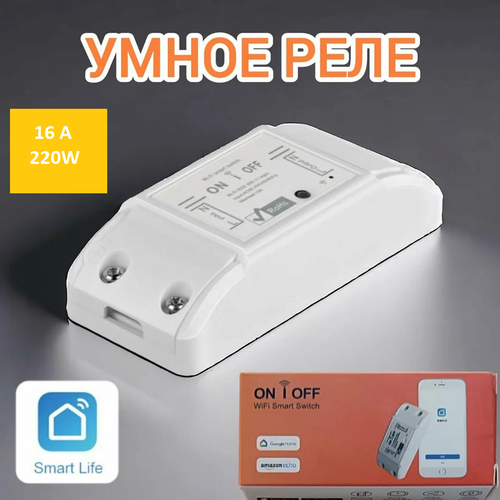 Умное реле Wi-Fi 70800₽