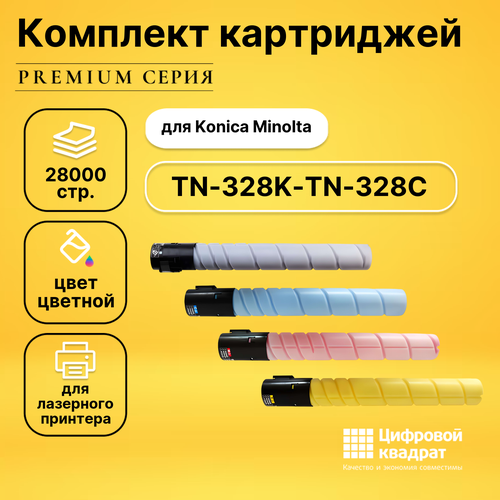 Набор картриджей DS TN-328 Konica совместимый набор картриджей ds tn 421