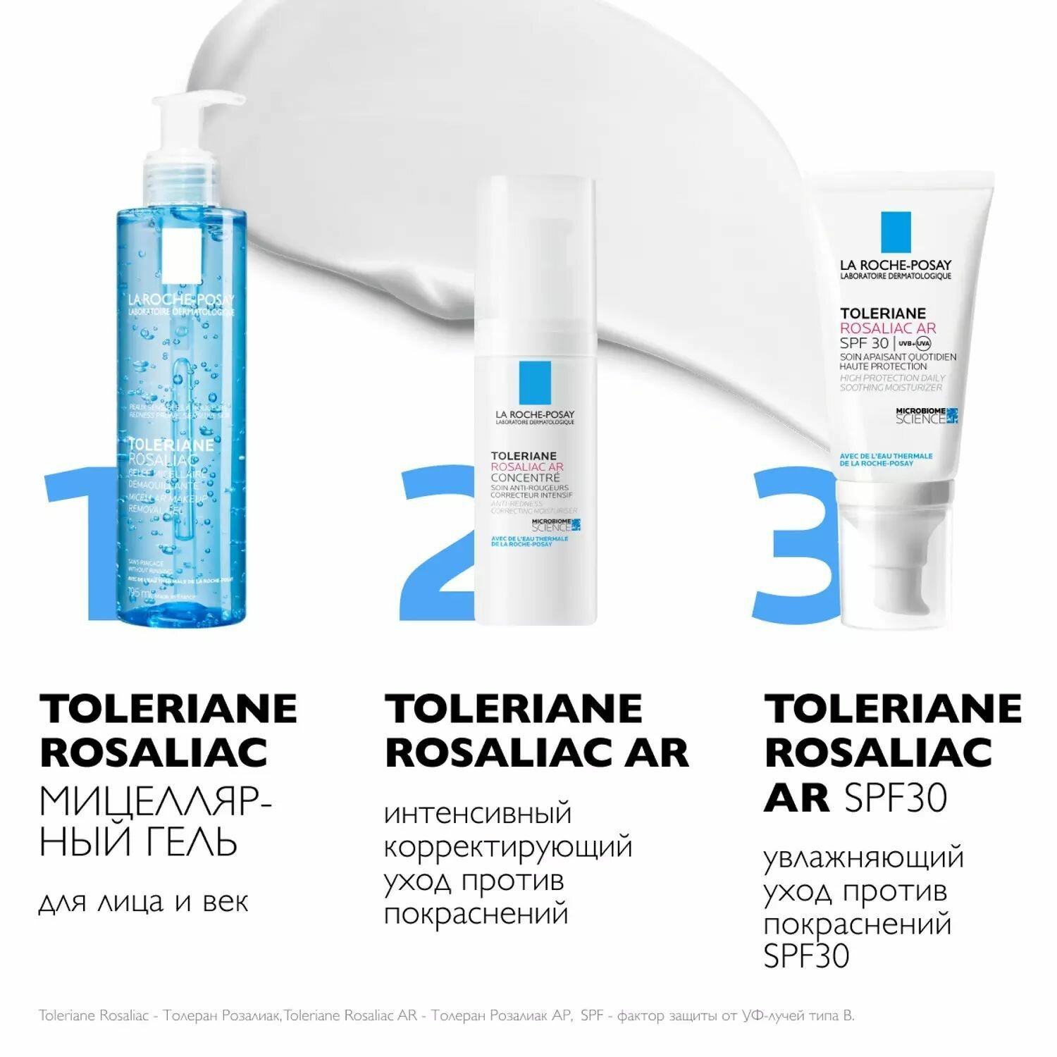 Увлажняющий уход против покраснений AR SPF 30, 50 мл LA ROCHE-POSAY - фото №10