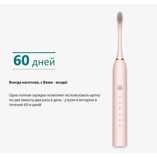 Marchelliano Электрическая зубная щетка SONIK X3 с насадками звуковая подарок мужчинам и женщинам 70000₽