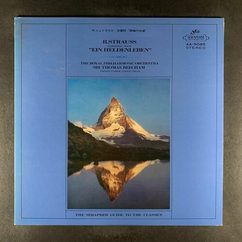 audio cd strauss r heldenleben ein metamorphosen bychkov R. Strauss, Sir Thomas Beecham, The Royal Philharmonic Orchestra - Symphonic Poem Ein Heldenleben (Виниловая пластинка)