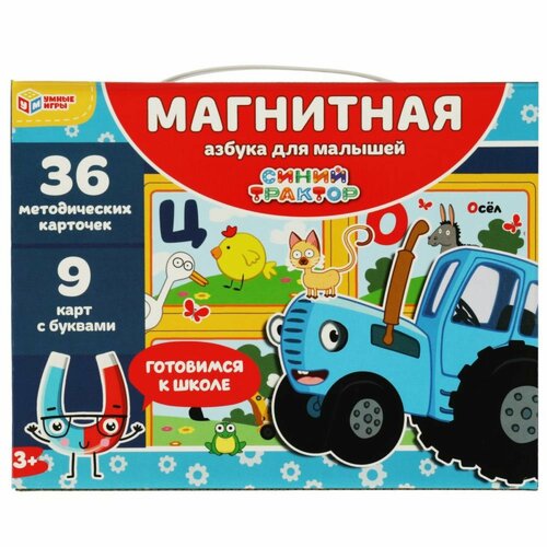 Магнитная азбука для малышей «Синий Трактор», 3+ магнитная азбука для малышей синий трактор 230х180х45 мм