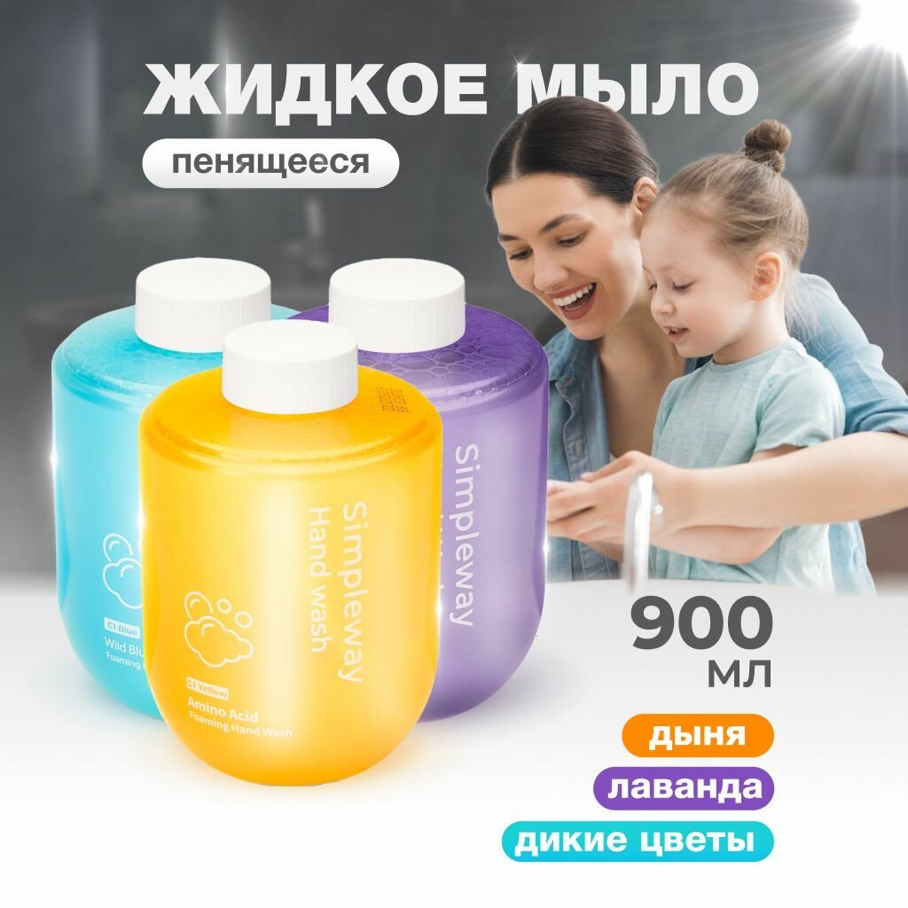 SimpleWay/Xiaomi Mi Сменное жидкое...