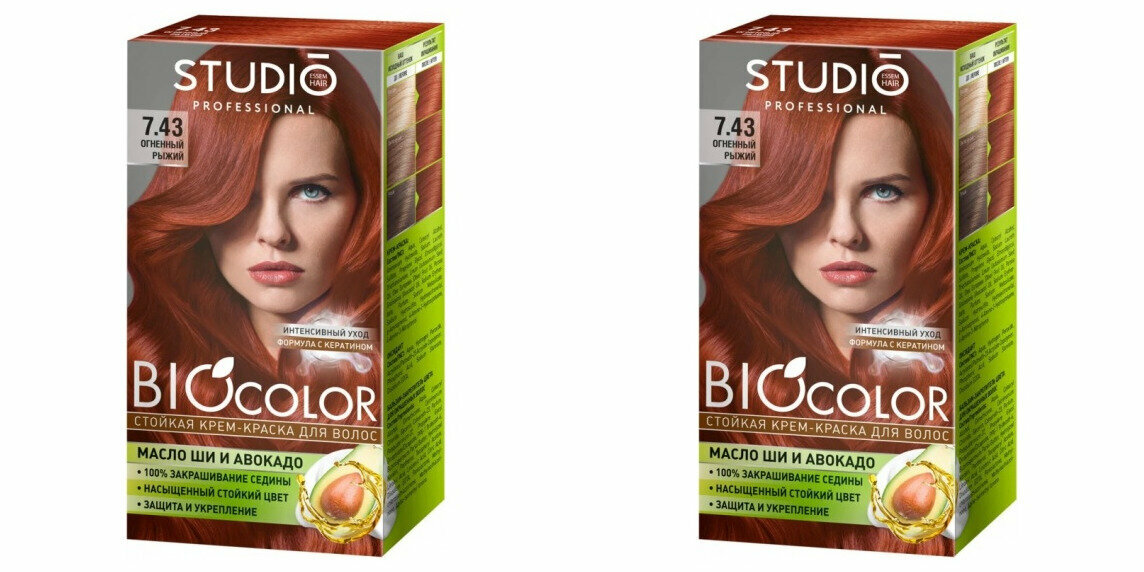 Крем-краска для волос Studio, Professional BioColor, 7.43 огненный рыжий, 115 мл, 2 шт