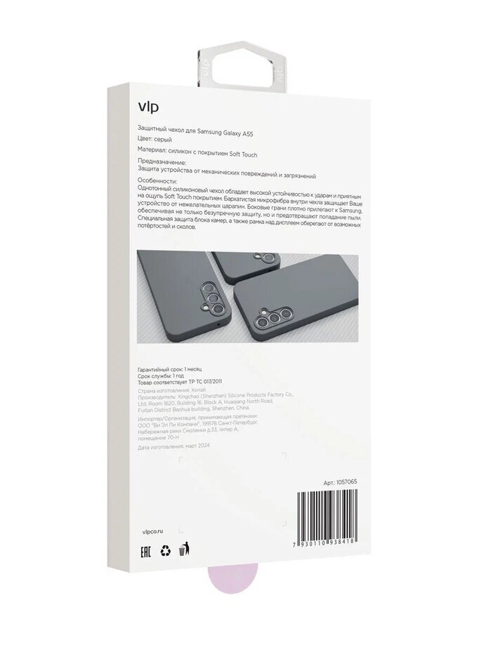 Чехол VLP - фото №9