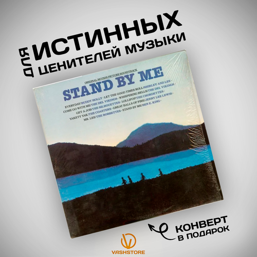 Виниловая пластинка Various Artists - Stand By Me (LP)