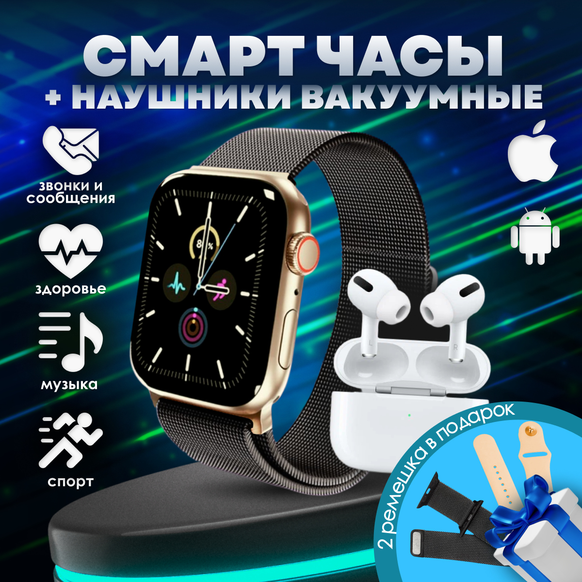 Smart watch gold | Умные часы золотые + про наушники