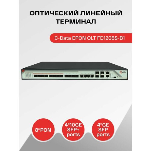 Оптический линейный терминал C-Data EPON OLT FD1208S-B1 9690000₽